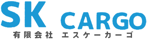 有限会社エスケーカーゴ